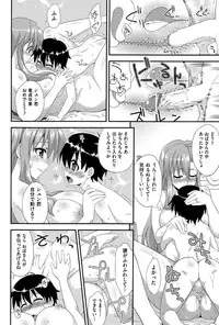 [Mikagami Sou] Love Splash