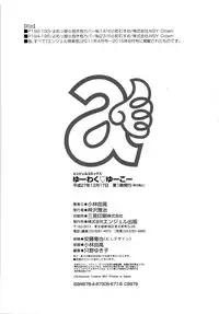 [Kobayashi Youkoh] Yuuwaku . Yuuko