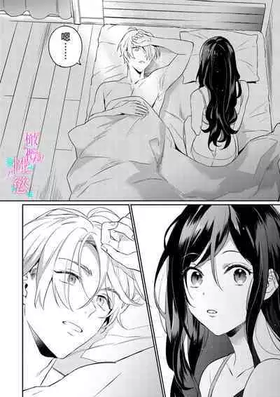 [Umou] Jounetsu to Kaite Seiyoku to Yomu1-7 | 写作热情读作情欲 1-7 [Chinese] [橄榄汉化组]