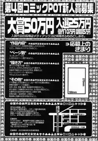 Comic POT 2003-08 Vol. 24