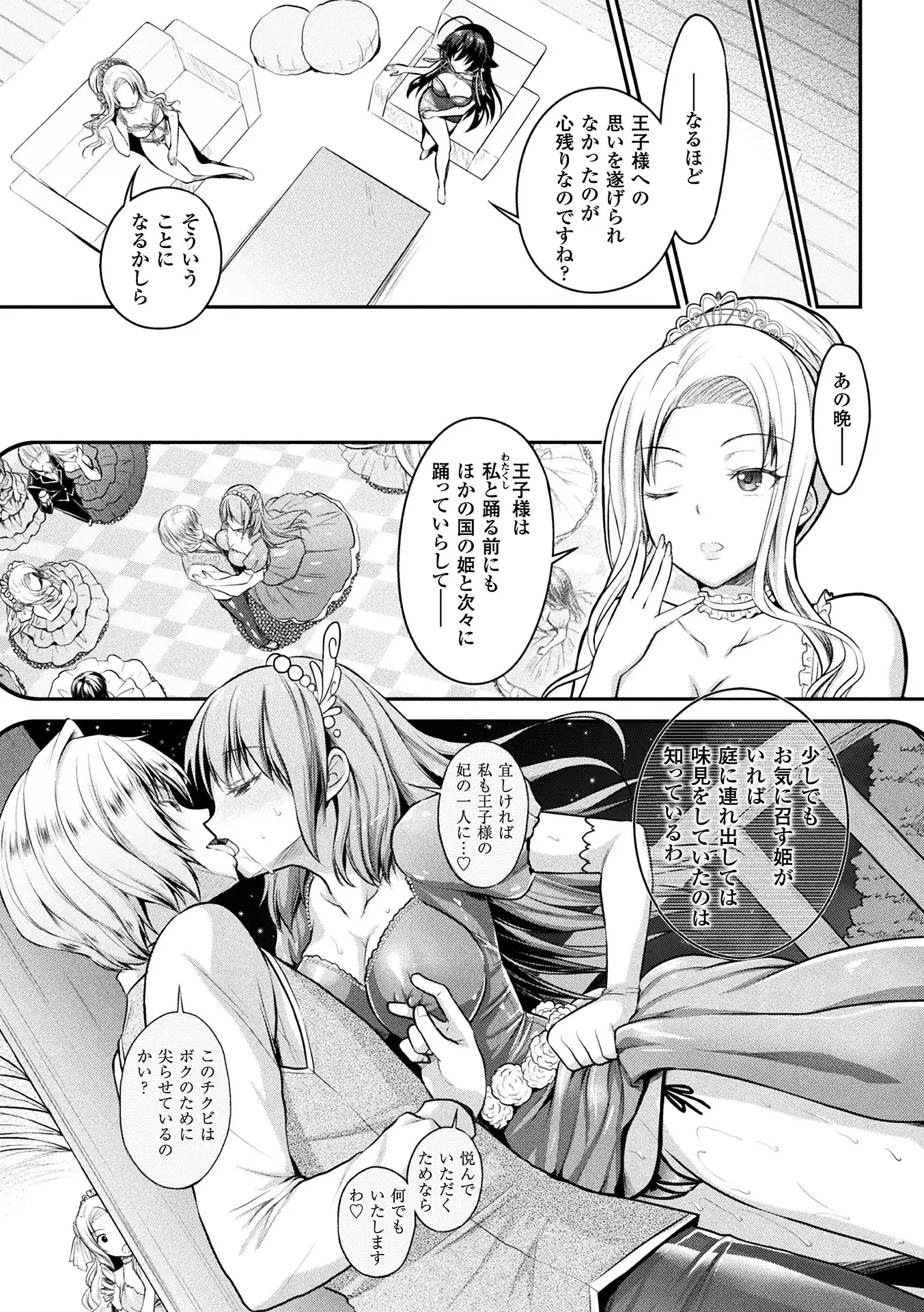 Curse Eater Special Edition