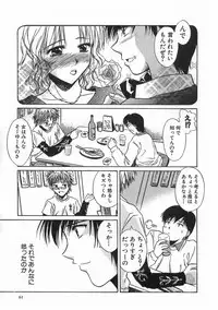 [Ayano Naoto] SWEET EMOTION