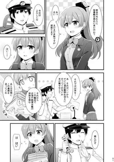 Suzuya to Kumano o Kawaigarou!