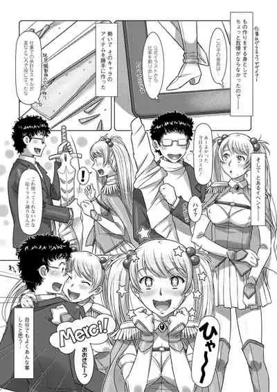 [Sameha Ikuya] Sekai Iku Iku Excite [Digital]