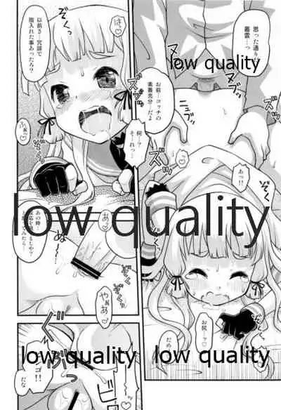 ムラムラするので叢雲を夜戦に誘ってみた