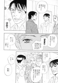 MAGAZINE BE×BOY 2007-09