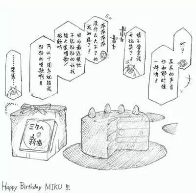 Hajimete no Hounyou-on