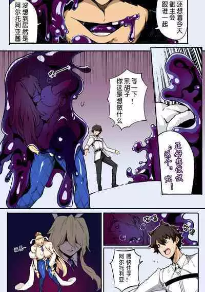 fate 黑胡子的阴谋