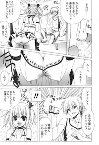 [Lapis Lazuli] Yoridori! Ero Musume