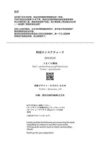 [Amakuchi Syoujo (Umakuchi Syouyu)] Shigure once a week (Kantai Collection -KanColle-) [Chinese] [绅士仓库汉化] [Digital]