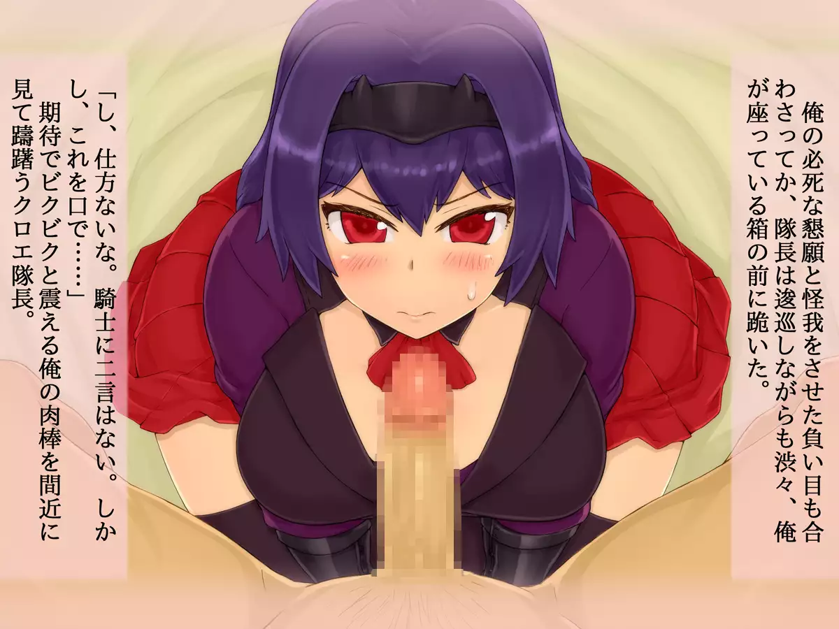 Kyonyuu no Onna Kishi-san to Ninmuchuu ni……