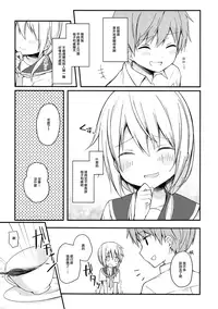 (SC2018 Spring) [Puchimaple (Hisagi)] Boku to Kodomo o Tsukurou ne, Ichii-san. (Yuyushiki) [Chinese] [山櫻漢化]