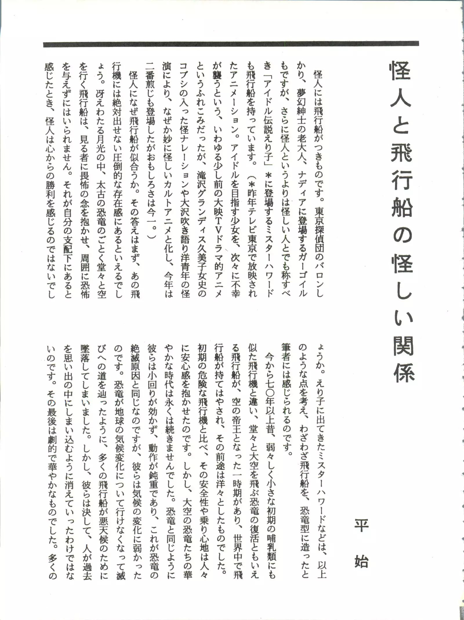 Belle Epoque THE COMPLETE