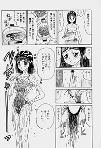 [Sakaki Izumi] Labyrinth