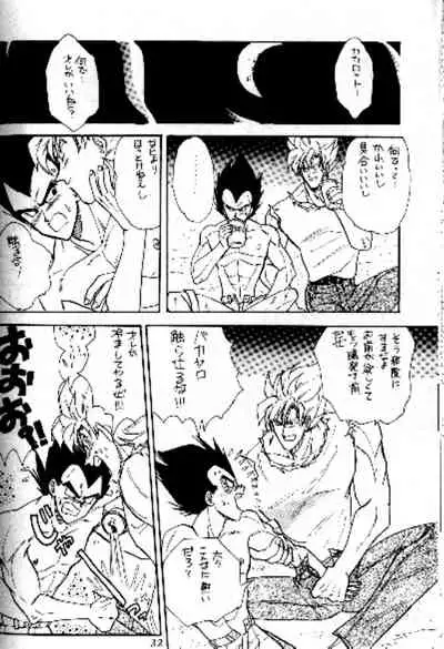 Koko Dake No Futari!!