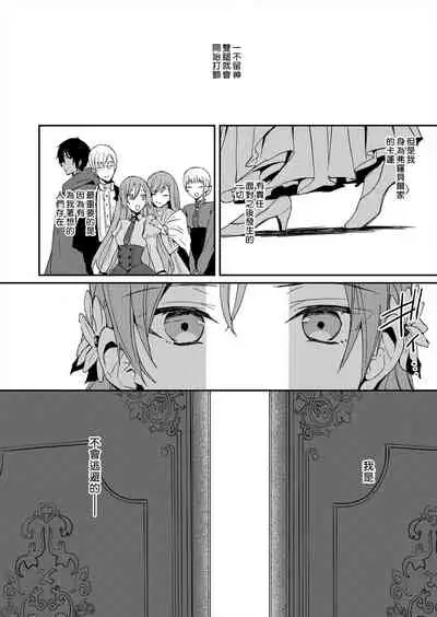 [Yuzushiwo] Akuyaku Reijou wa Ichizu ni Dekiai sarete ~Noumitsu Sex no Aite wa Juuboku~ | 被疯狂溺爱的反派大小姐~浓密性爱对象是仆从~ [Chinese] [莉赛特汉化组]