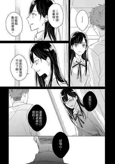 The Monster of Memory Vol.1-Vol.3