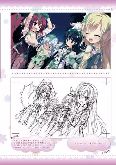 AMAIRO ISLENAUTS OFFICIAL VISUAL FAN BOOK
