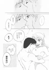 [Matilda Kanmidokoro] Bust a Move (Full Metal Alchemist)