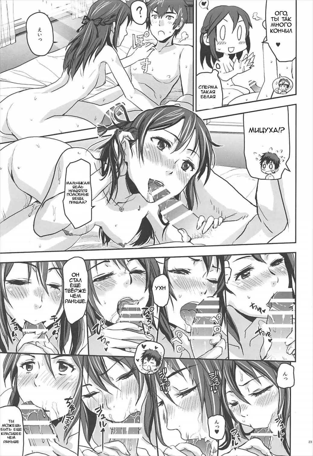 Kimi no Naka wa. Your Inside