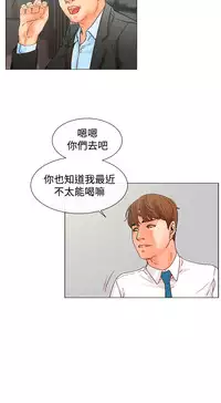 peng you de qi zi：you ni zai de jia 朋友的妻子 ch.1~9 [Chinese]中文