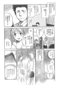 Monthly Vitaman 2007-04