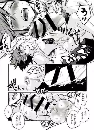 Akurosu Za Boudarain