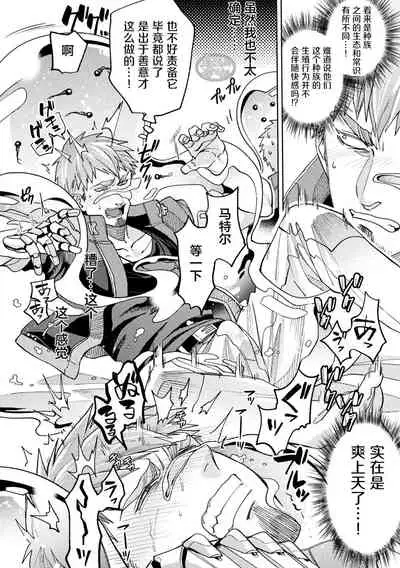 [Daisuke] brainHacker Slime x Noukan x Kyousei Zecchou | brainHacker 史莱姆×脑奸×强制绝顶 Ch.2 [Chinese] [马栏山汉化组] [Digital]