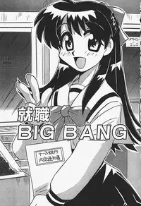 [Makino Yasuhiro] Himitsu no Imouto