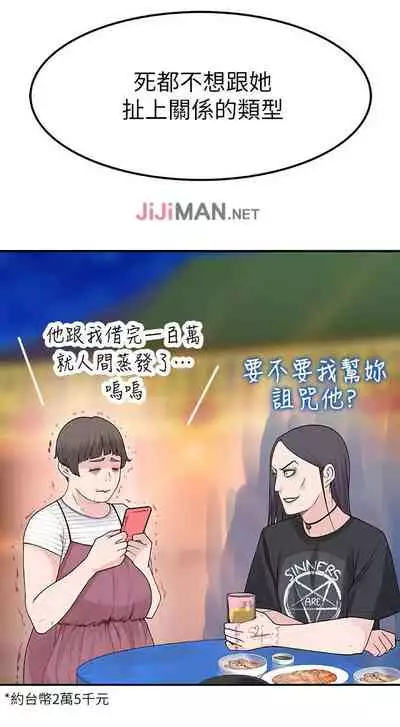 【周三连载】 我们的特殊关系 (新作) 第 1~22话