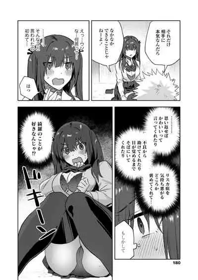 COMIC Aoha 2021 Fuyu [Digital]