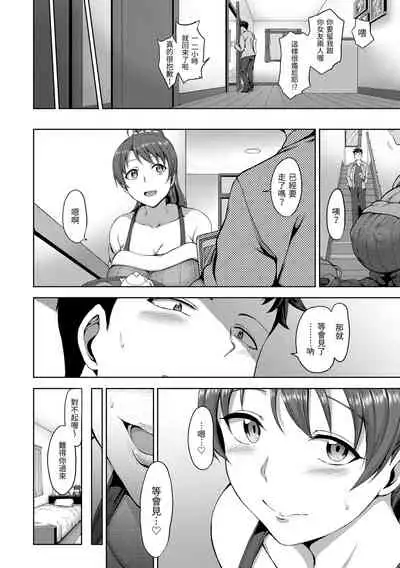 [Aiue Oka] Yumemiru Otome | 痴夢少女 [Chinese] [Digital]