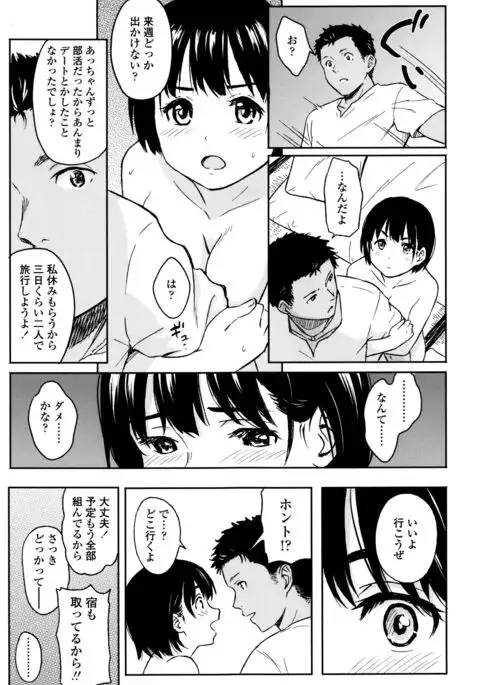 Tokubetsu na Mainichi