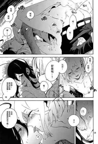 Fujiiro no Yoru | 藤色之夜