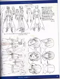 Pastel Chime 3 Guide Book + Extras