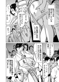 [Hazuki Kaoru] Chijoku Chikan Midara ni Aegu Onna-tachi 1-7 [Digital]