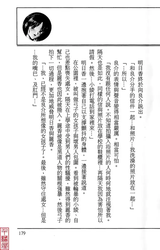 Kyouhaku～Owaranai Ashita～