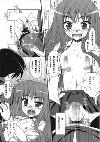 (C74) [EasyGame (Hoshizaki Hikaru)] mouyadako no inu (Zero no Tsukaima)