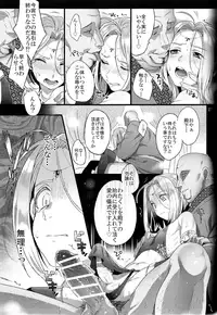 (C90) [Kuromisa Kaijou (Ikezaki Misa)] Niedenka - Sacrifice Prince (Arslan Senki)