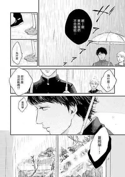 Onee Josou Seme BL | 姐姐·女装攻 BL