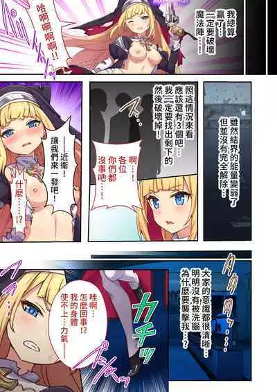 驅魔修女夏洛特 ~最殘暴惡魔就用肉體淨化~ 打碼漫畫總集篇