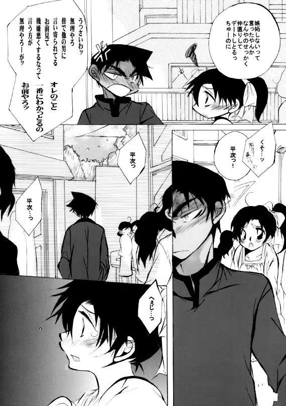 Lovers,eternal bonds