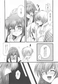 [Kiki Ryu] CRYSTAL HONESTY