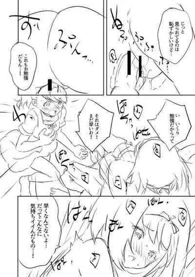 Ecchi na Imouto to Chibikko Harem