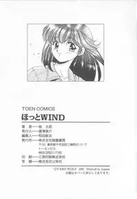 [Taro Wolf] Hot Wind