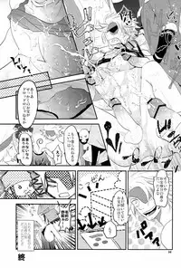 (C82) [Kaitei Heidan (Kura)] Chikubi (Sengoku Basara)