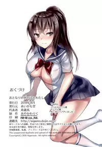 [Aigamodou (Ayakawa Riku)] Otonari no Otokonoko to Watashi [Digital]