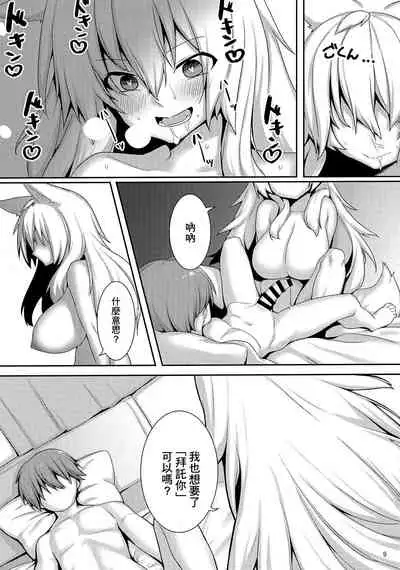 Tonari no Kitsune Musume no Onee-san | 隔壁的狐娘大姐姐