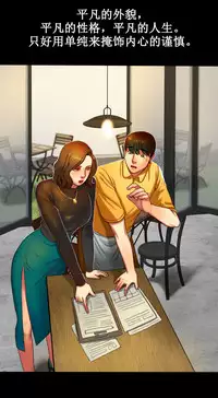 Bittersweet 夫人的礼物 Chinese 1-8