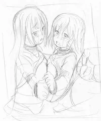 Kawaii Ko, Tsukamaeta